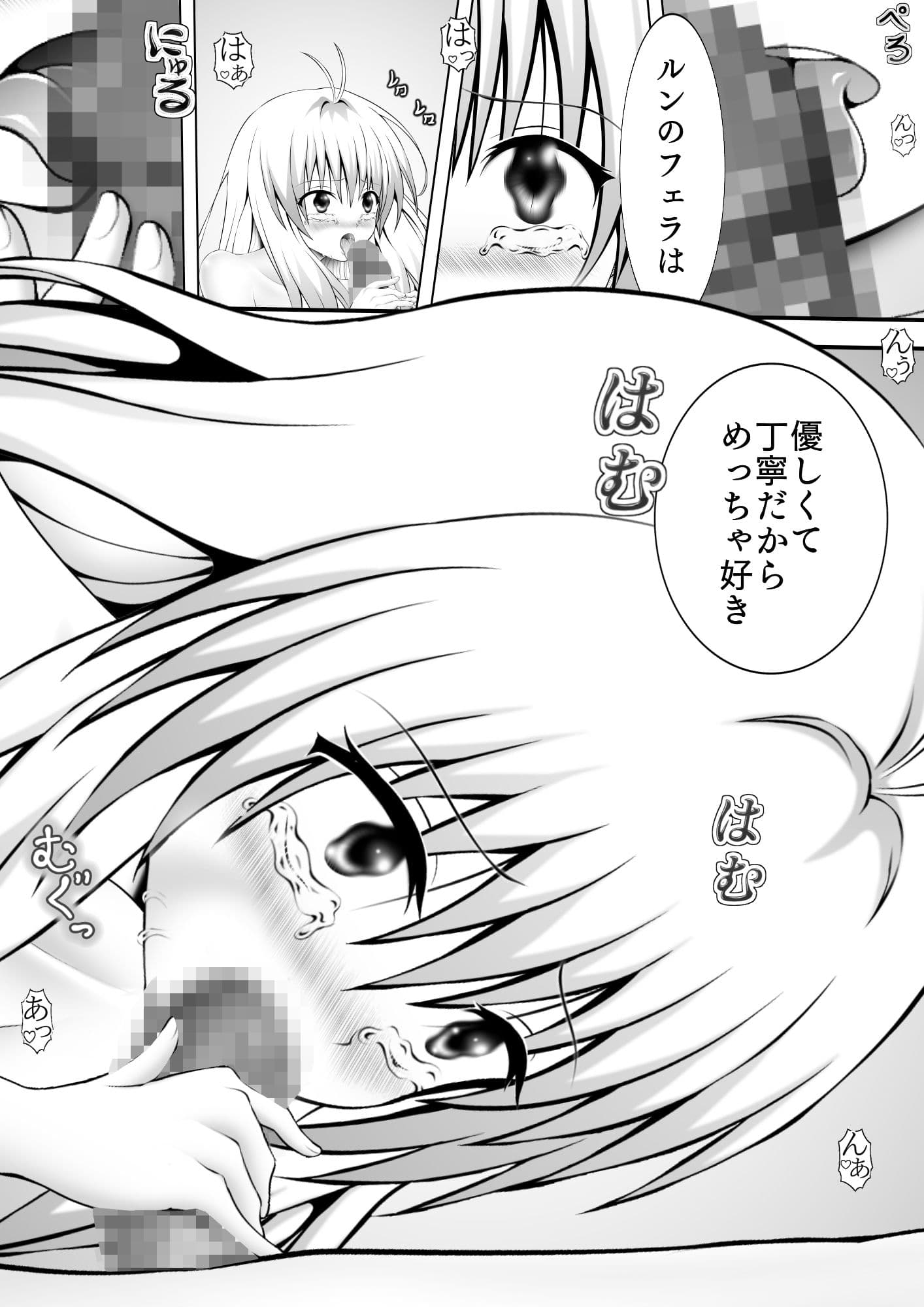 あらぶる〜アイドルの柔らかな肢体〜 サンプル 2