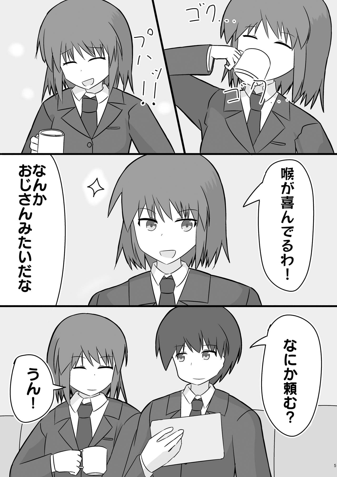 体育祭の前日にセックスしたい二人 サンプル 3