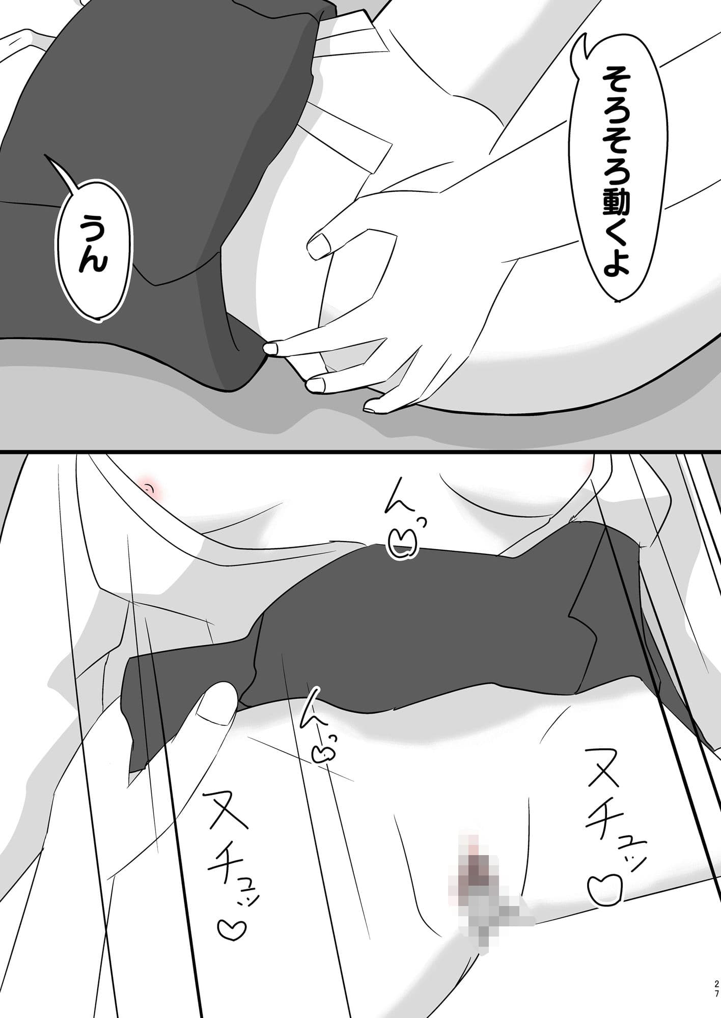 体育祭の前日にセックスしたい二人 サンプル 9