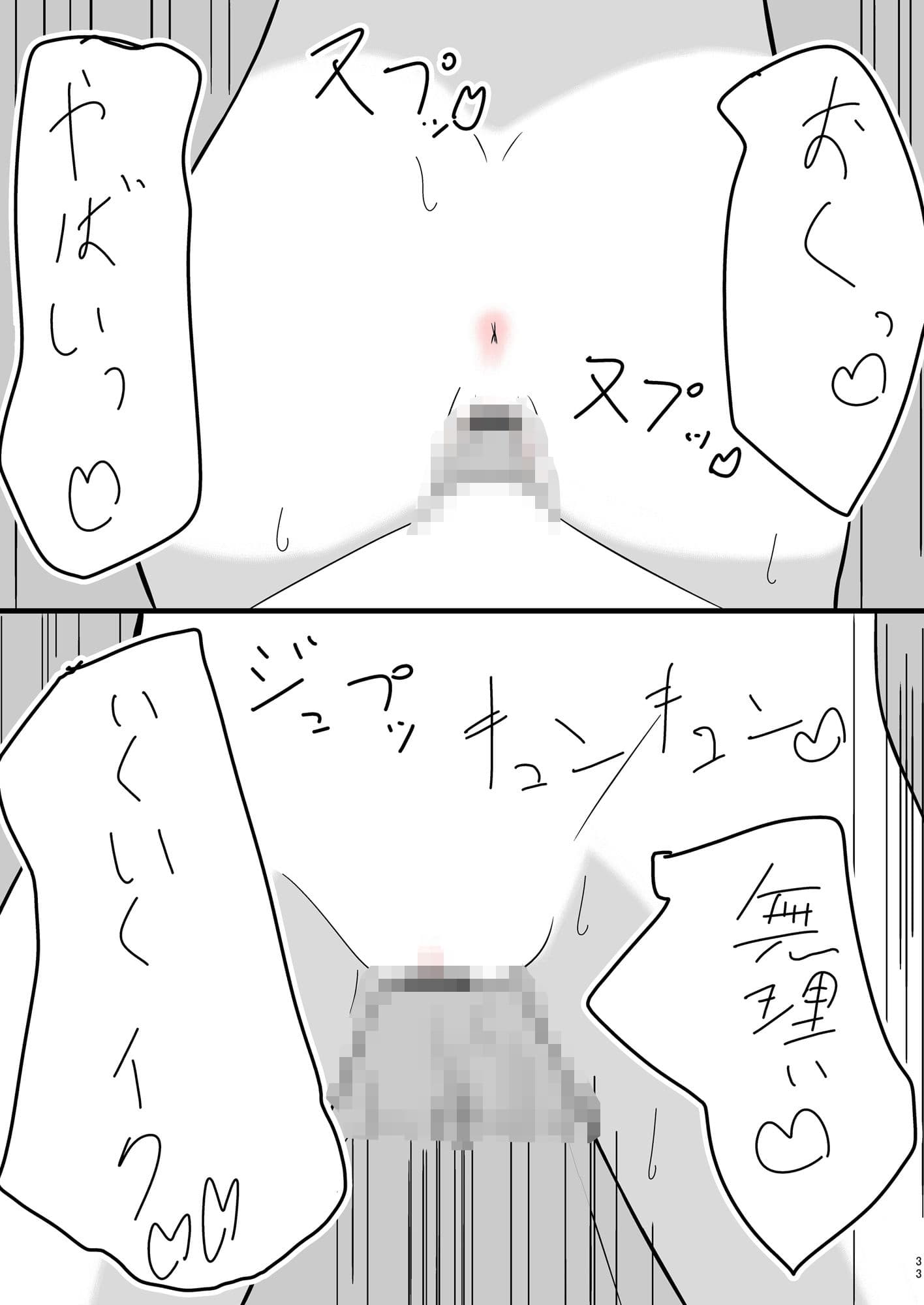 体育祭の前日にセックスしたい二人 サンプル 10