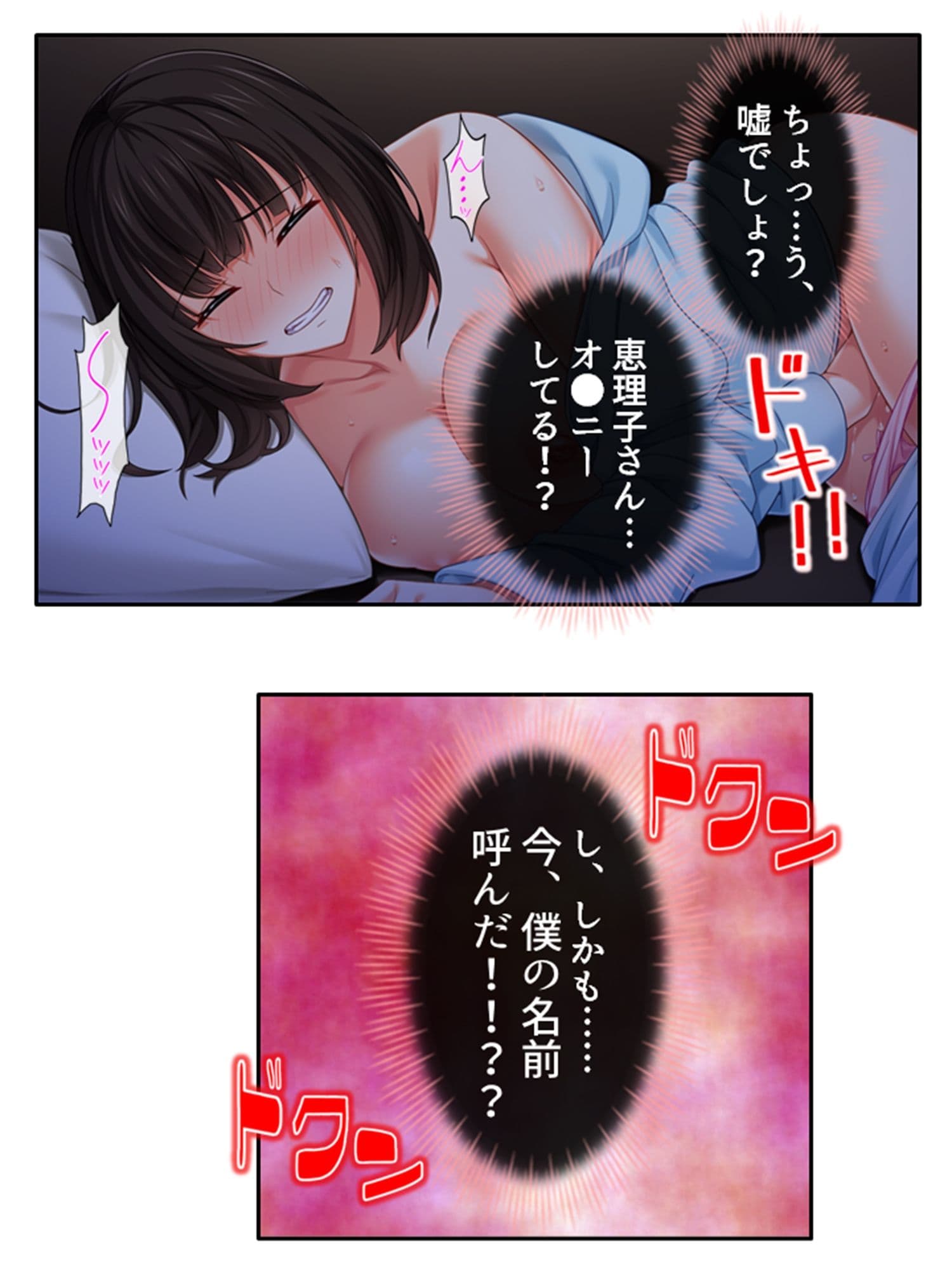 義姉NTR。兄さんが寝ている横でナマ本番！？ 上 サンプル 2