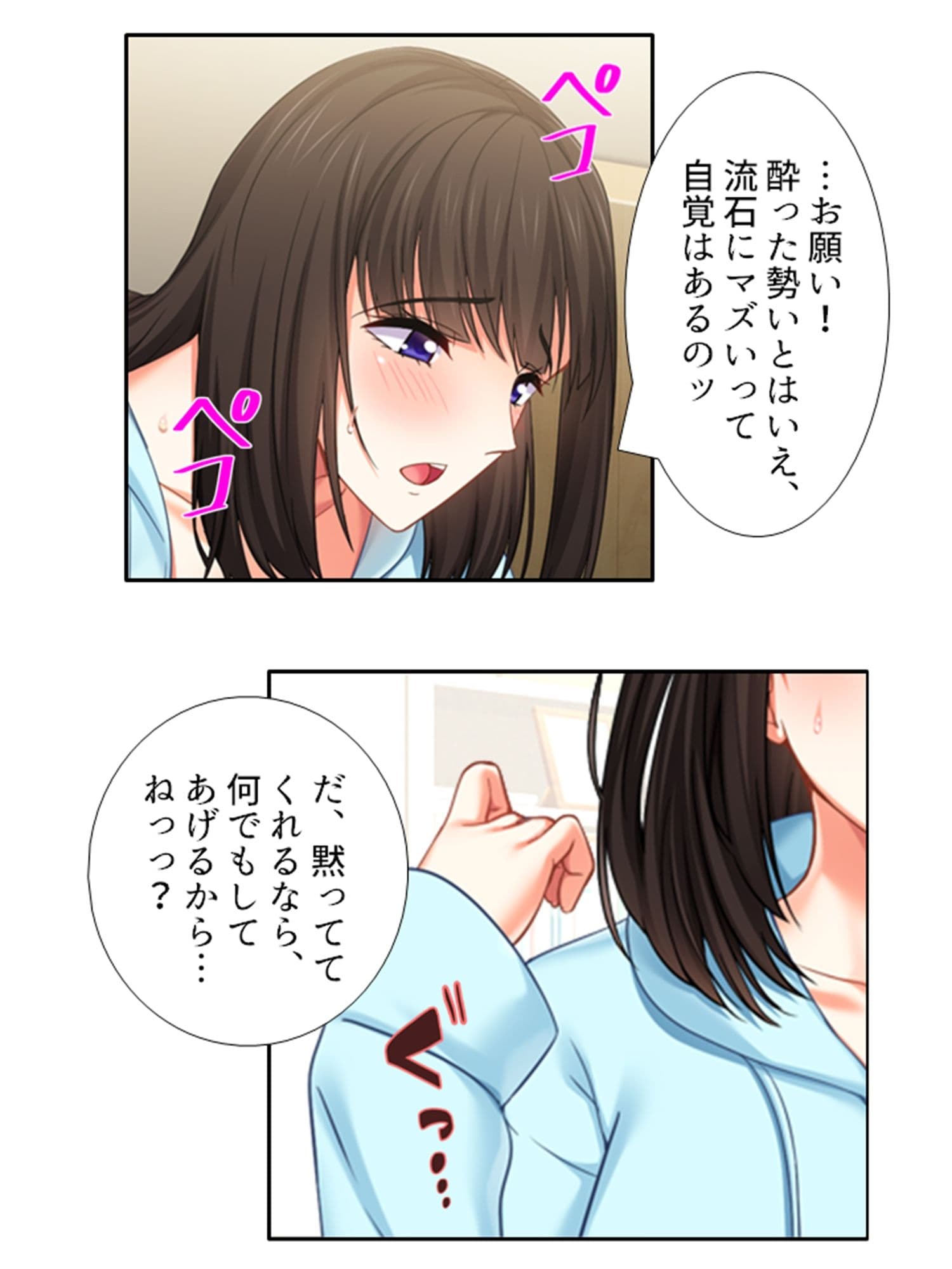 義姉NTR。兄さんが寝ている横でナマ本番！？ 上 サンプル 7