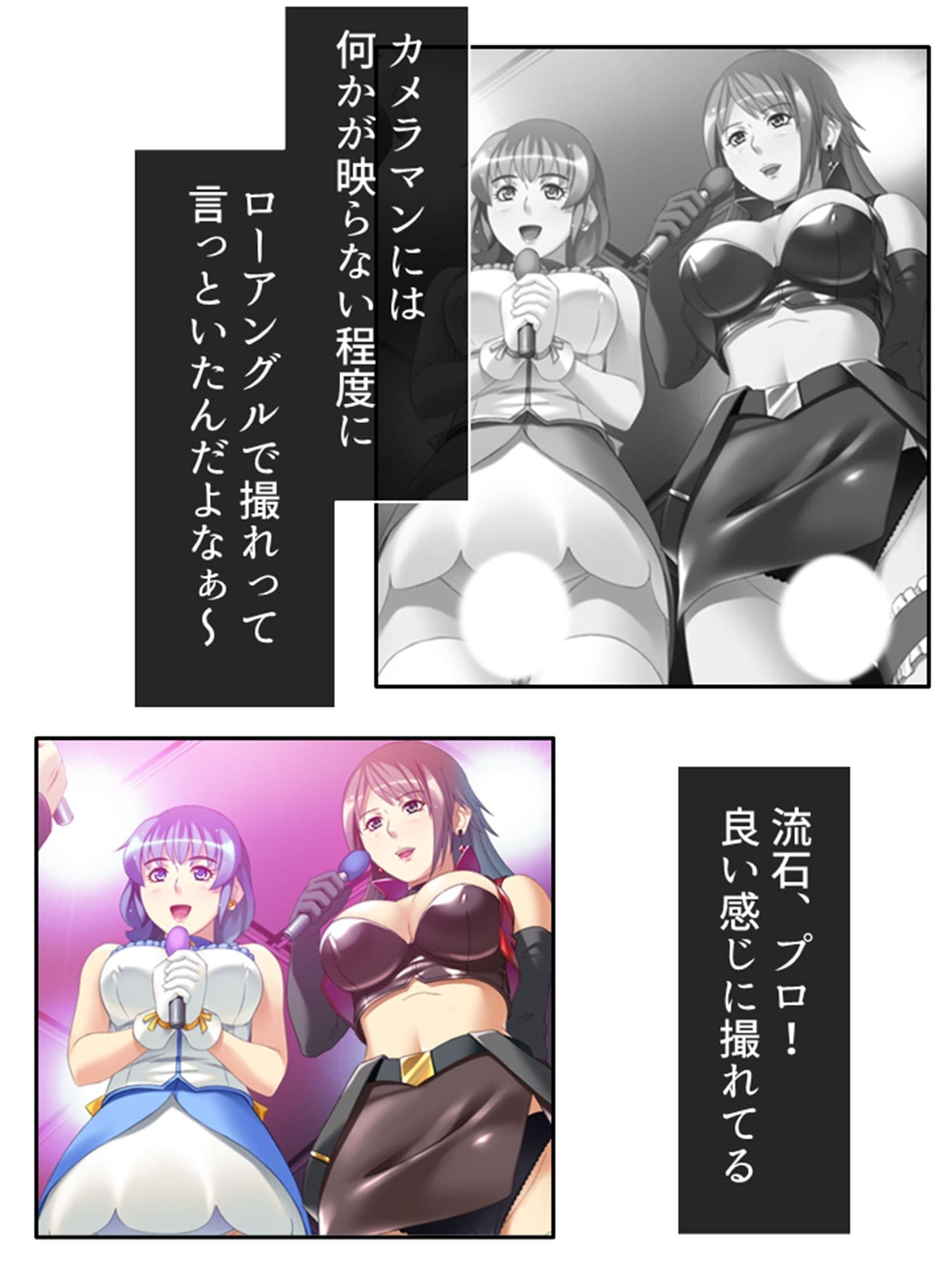 ファンには言えない夜のアイドル営業活動 下巻 サンプル 6