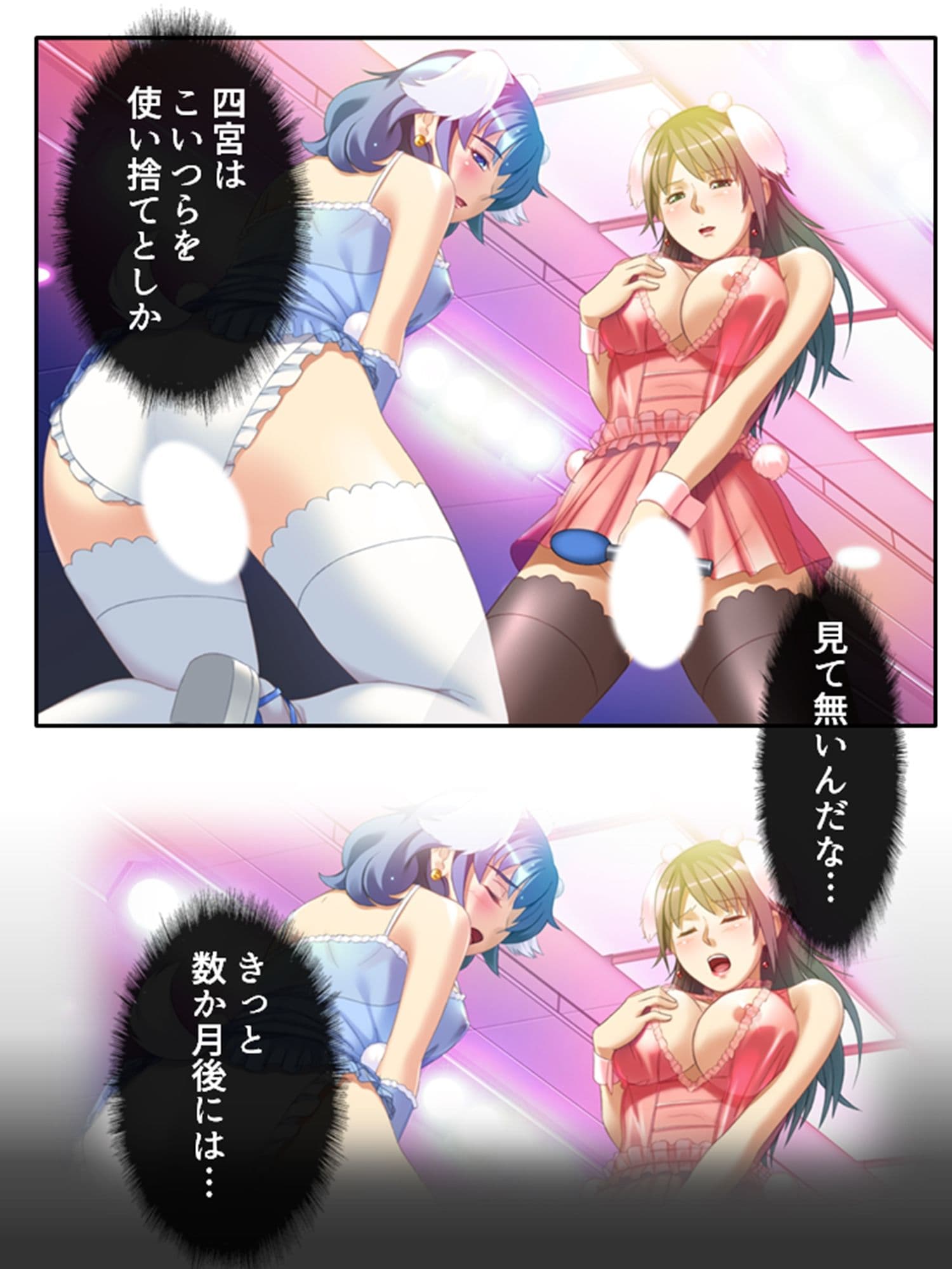 ファンには言えない夜のアイドル営業活動 下巻 サンプル 9