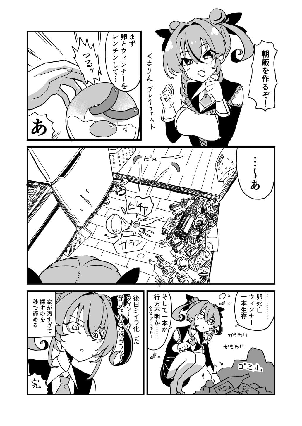 日記漫画まとめ サンプル 1