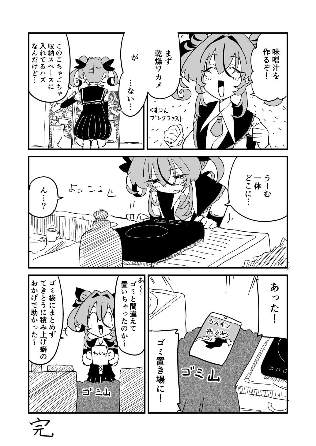 日記漫画まとめ サンプル 2