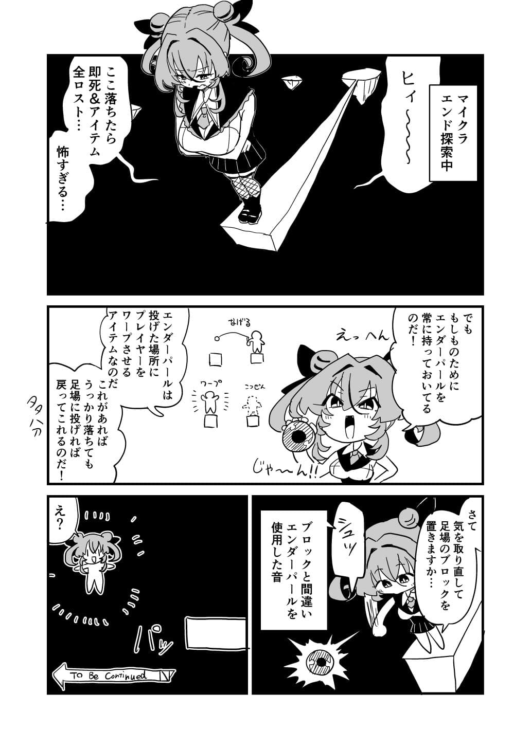 日記漫画まとめ サンプル 3