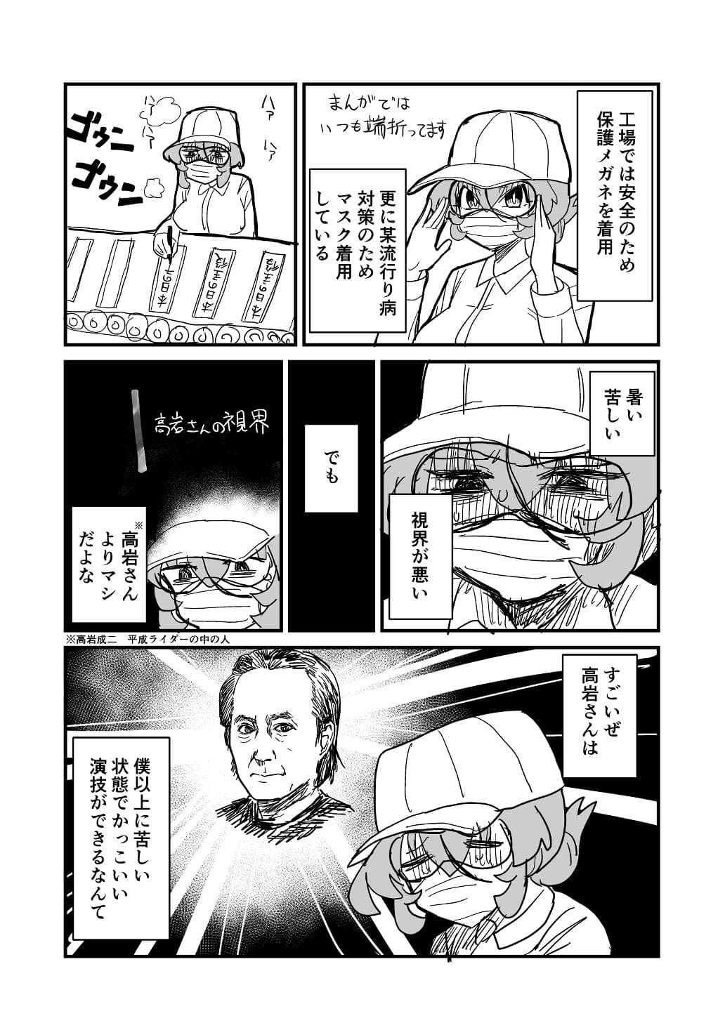 日記漫画まとめ サンプル 6