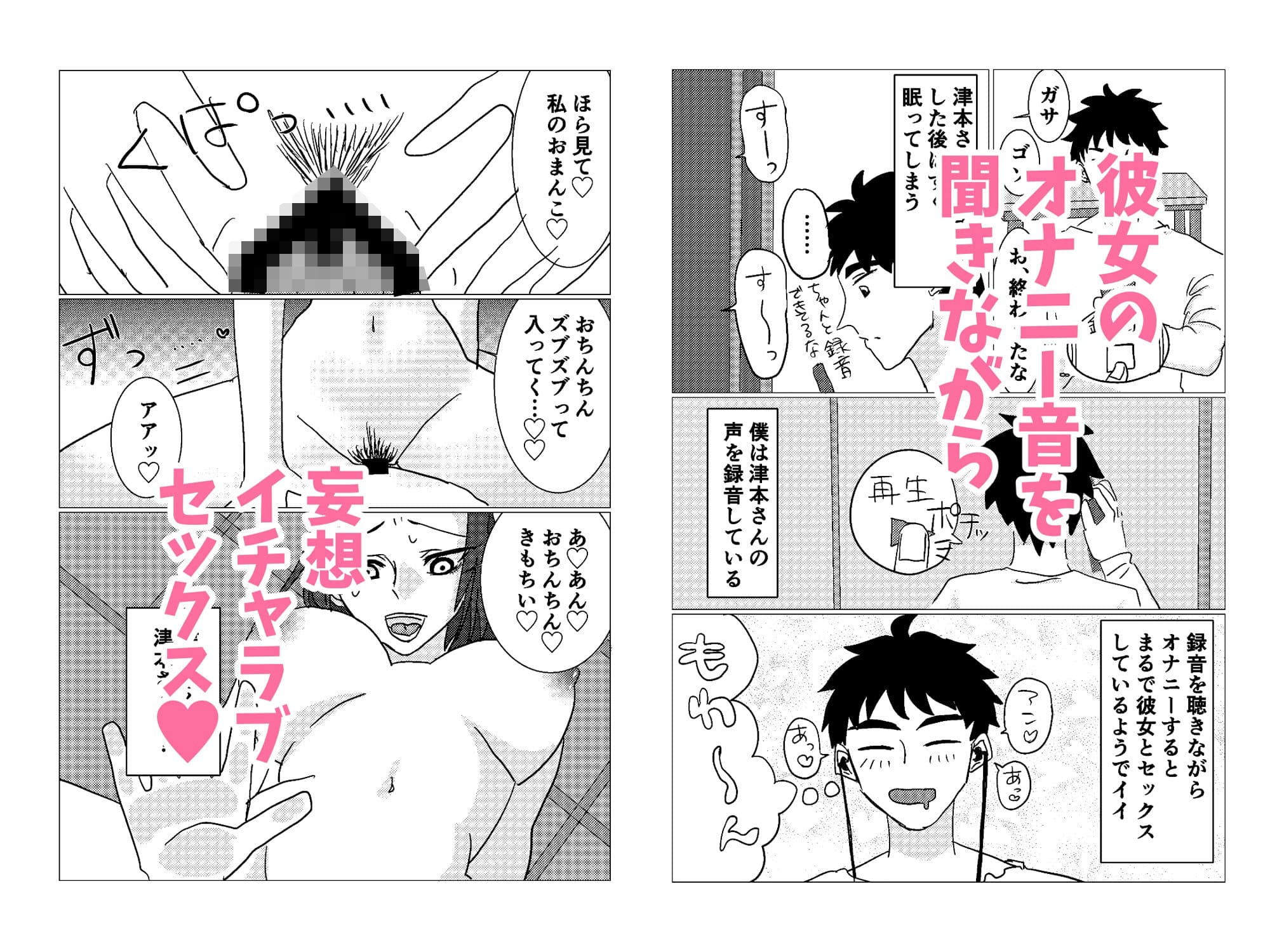 初恋の隣部屋のお姉さんは中年オヤジとラブハメしてる サンプル 3