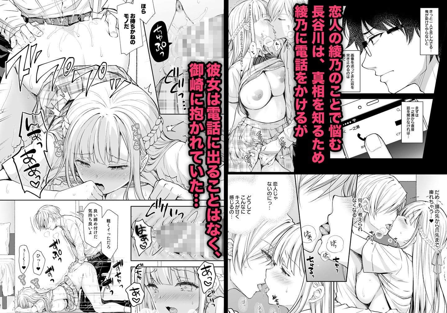 淫溺の令嬢7〜仕組まれた遊戯〜+淫溺の令嬢Extra6セット サンプル 1