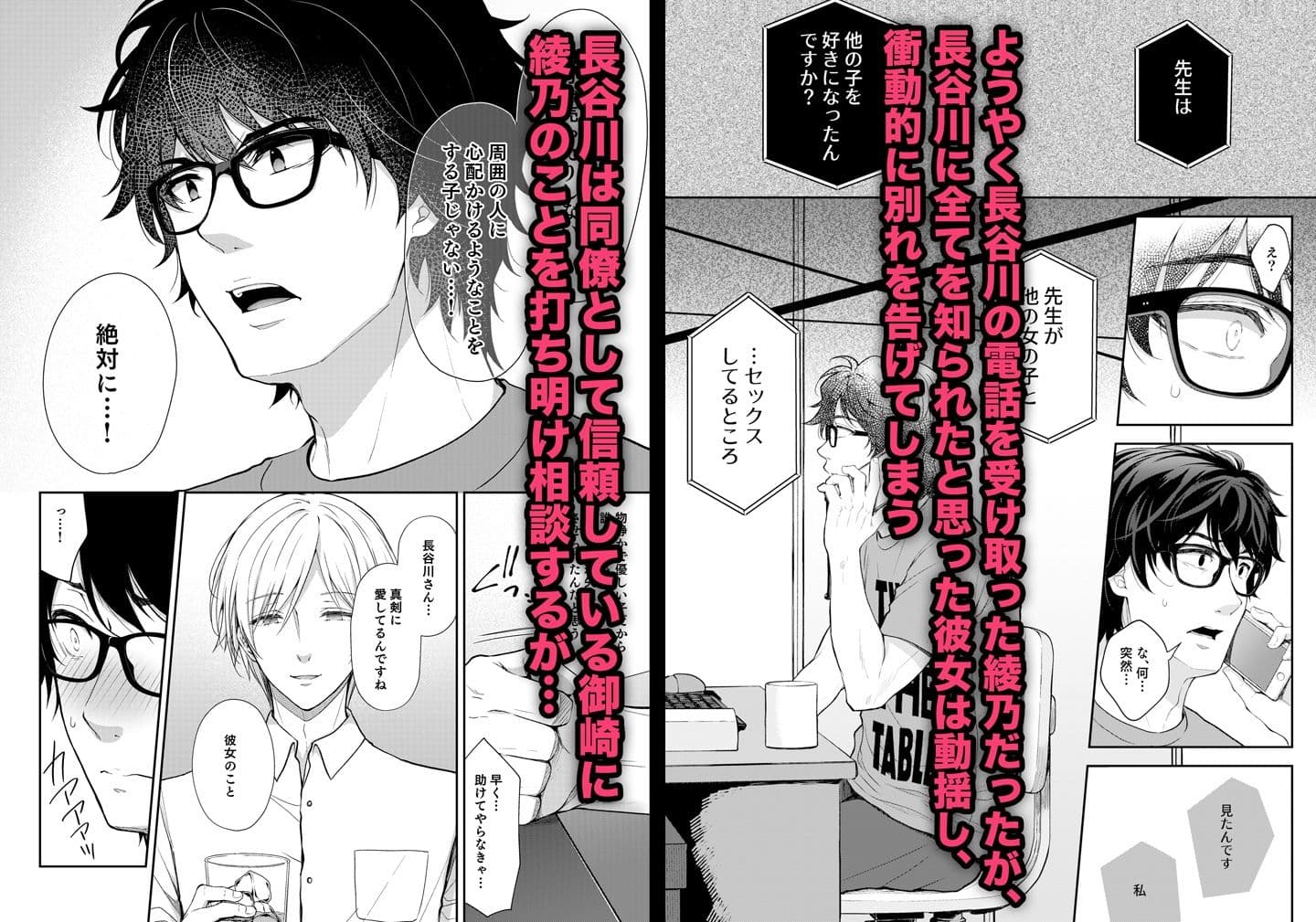 淫溺の令嬢7〜仕組まれた遊戯〜+淫溺の令嬢Extra6セット サンプル 3