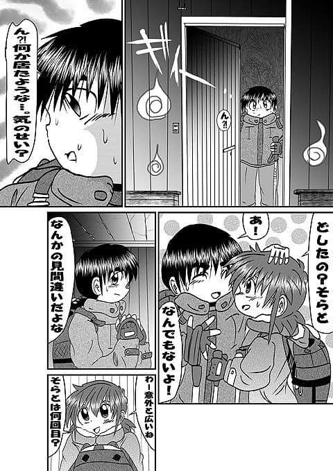 続・男の子だけど…山での出来事 サンプル 3