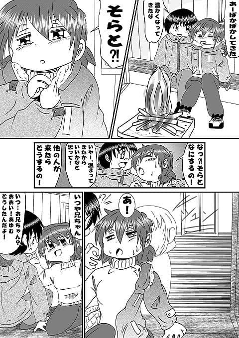 続・男の子だけど…山での出来事 サンプル 5