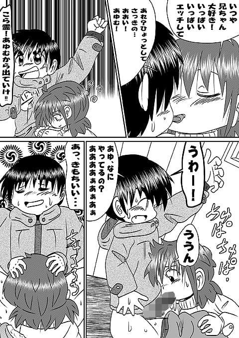 続・男の子だけど…山での出来事 サンプル 6