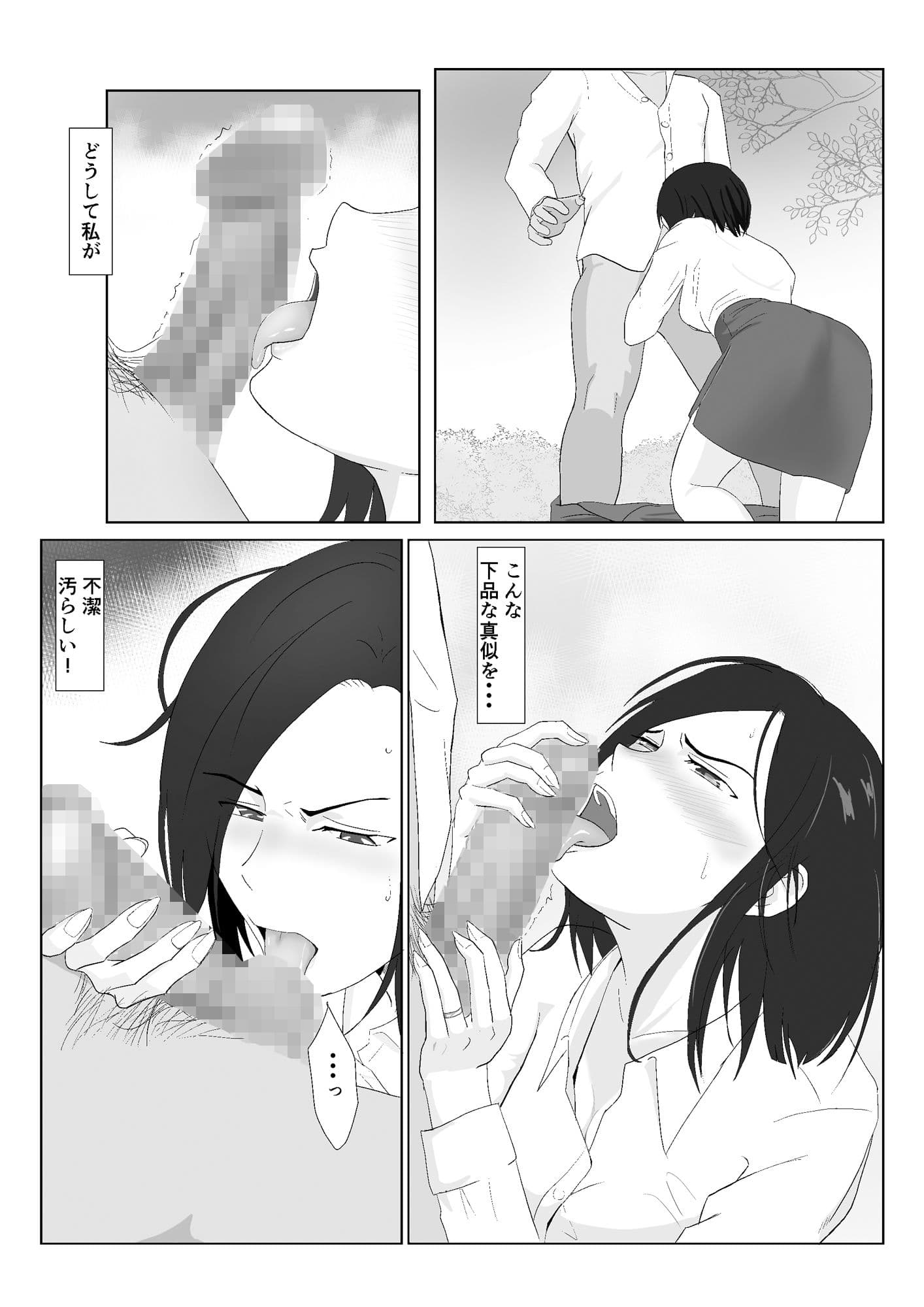 バリキャリ母さんがDQNに寝取られた vol.1 サンプル 2