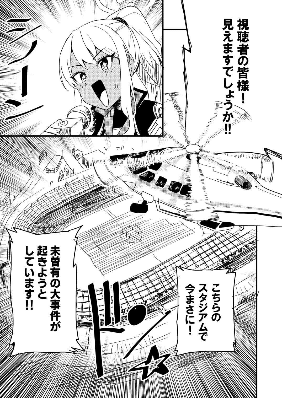 アリウススクワッドVS.便利屋68 サンプル 1