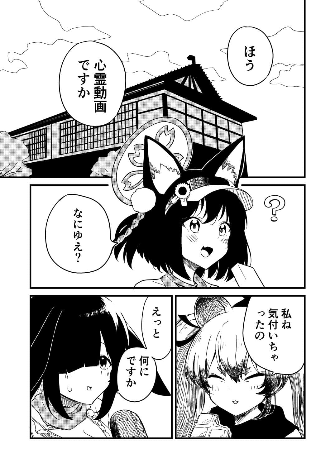 ゲヘナの七不思議検証してみた結果w サンプル 1