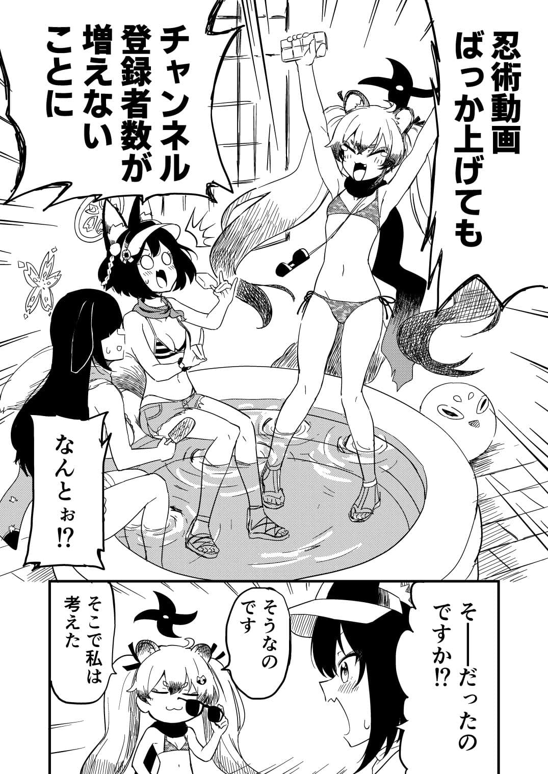 ゲヘナの七不思議検証してみた結果w サンプル 2