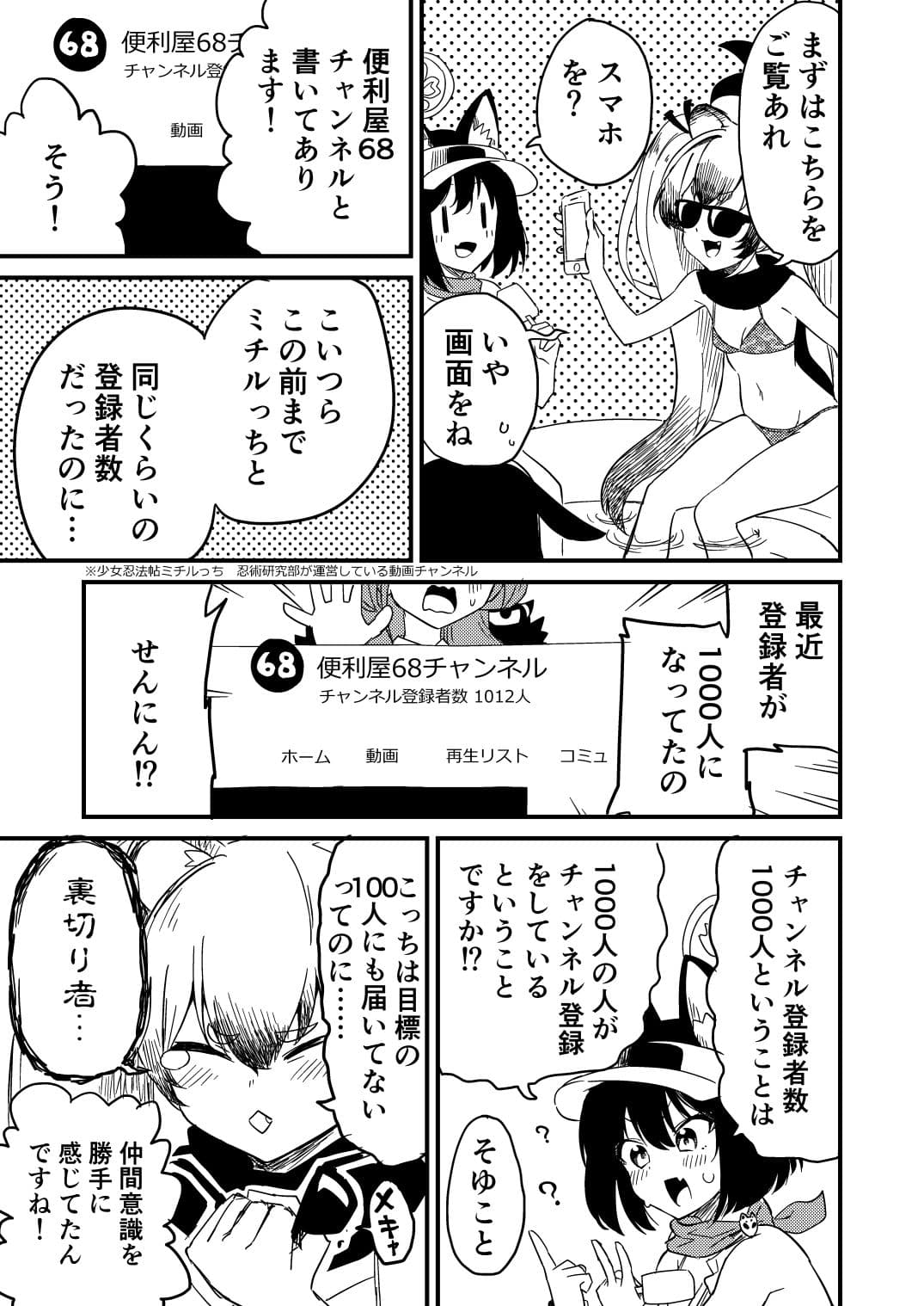 ゲヘナの七不思議検証してみた結果w サンプル 3