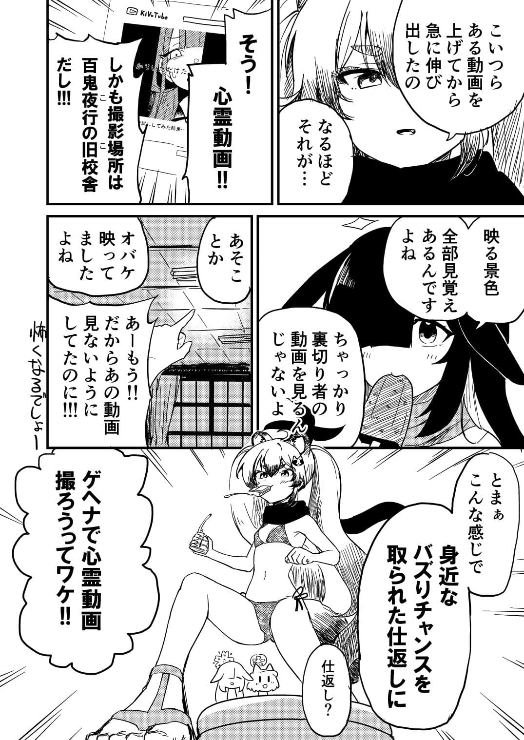 ゲヘナの七不思議検証してみた結果w サンプル 4