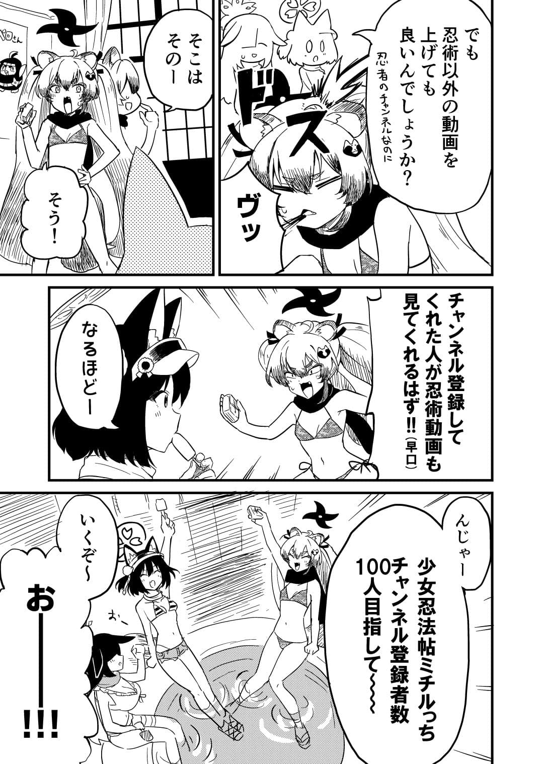 ゲヘナの七不思議検証してみた結果w サンプル 5
