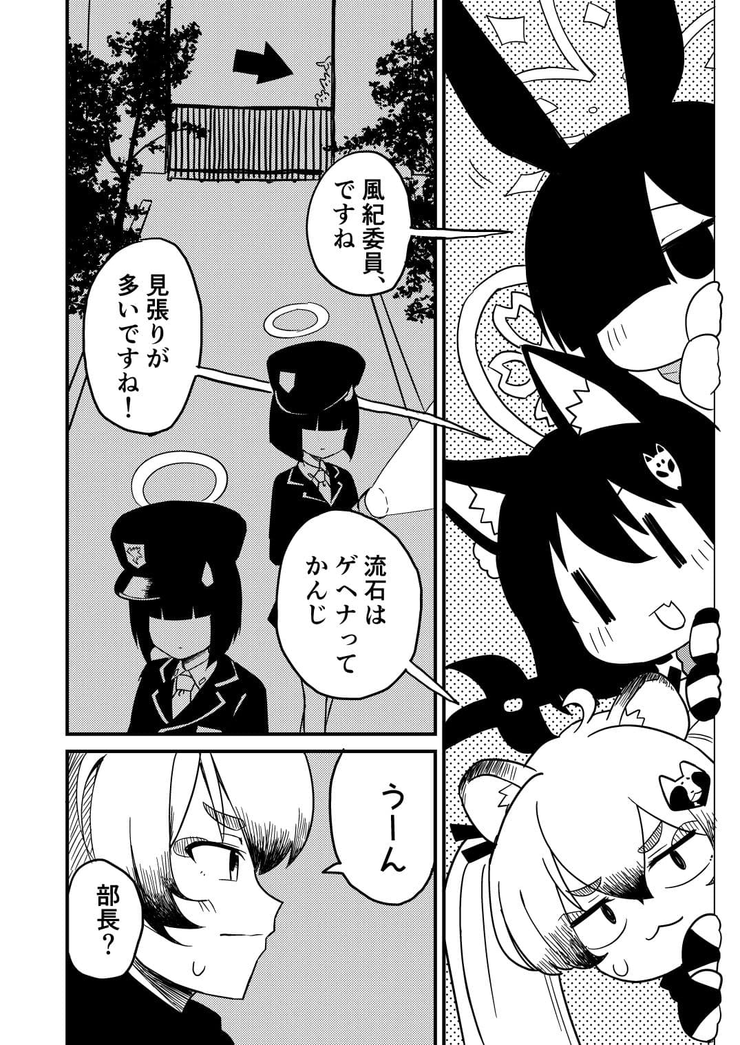ゲヘナの七不思議検証してみた結果w サンプル 6