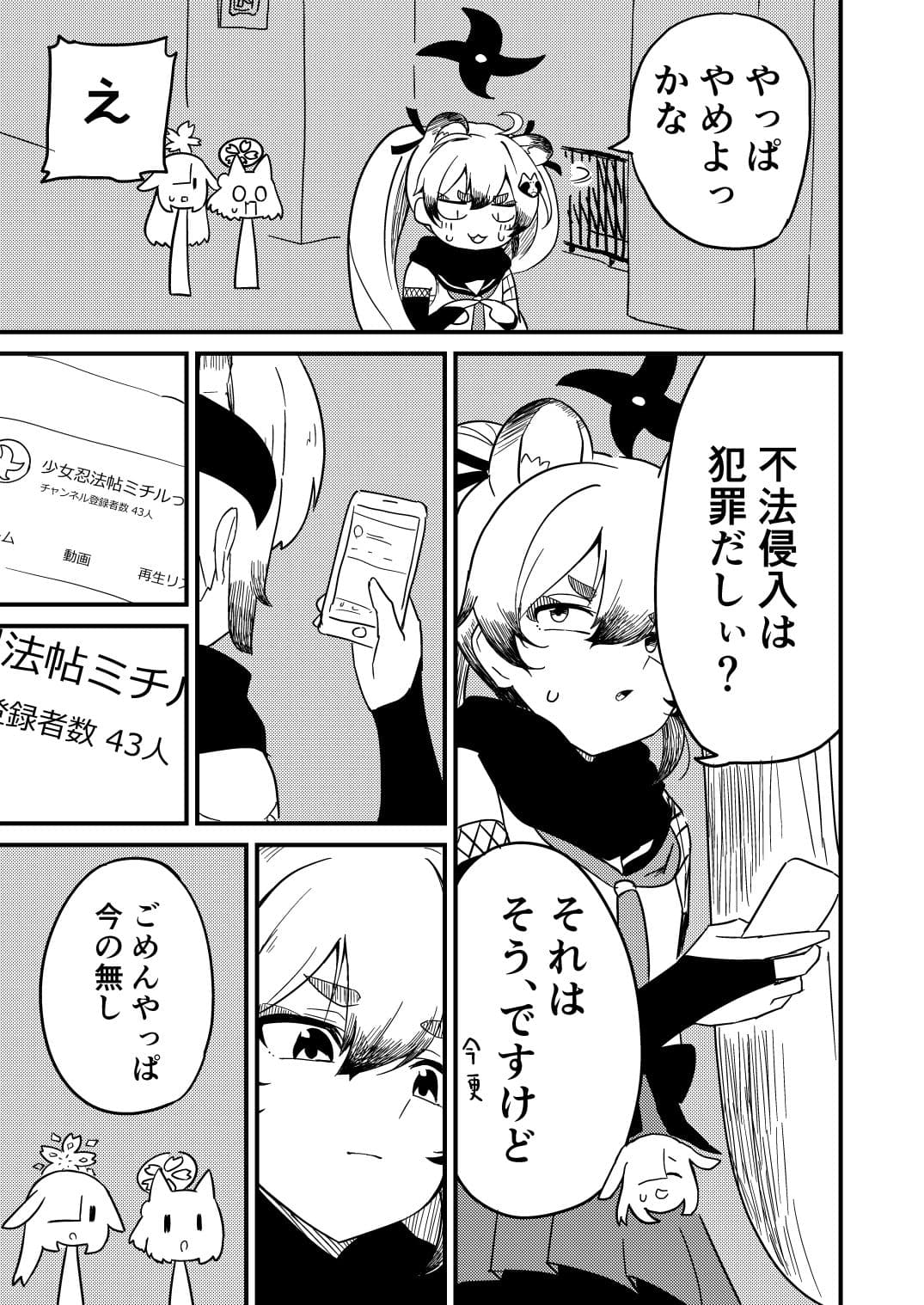 ゲヘナの七不思議検証してみた結果w サンプル 7