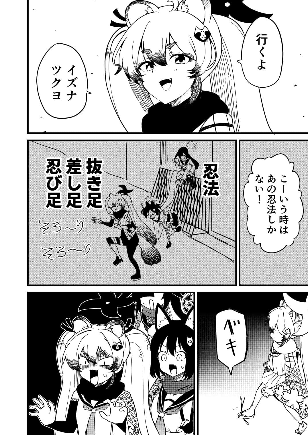 ゲヘナの七不思議検証してみた結果w サンプル 8