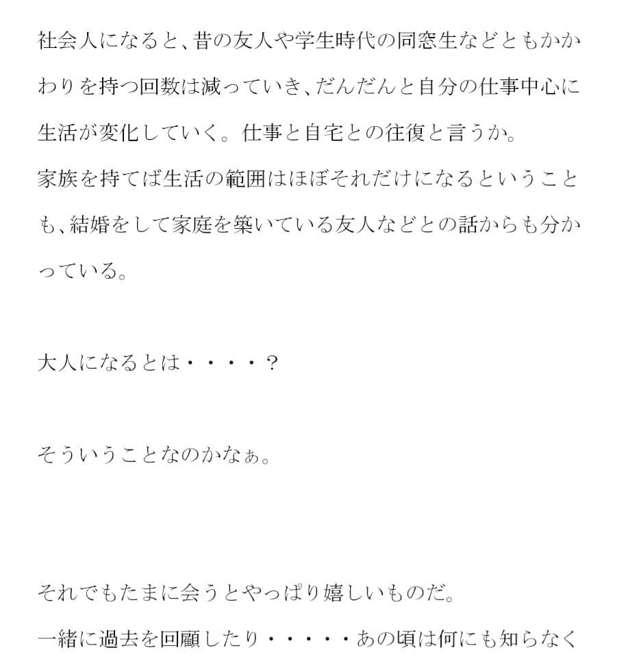水風呂サウナでビンビンになった僕のチ○ポ 女店員さんにひみつの混浴へ招待され・・・ サンプル 2