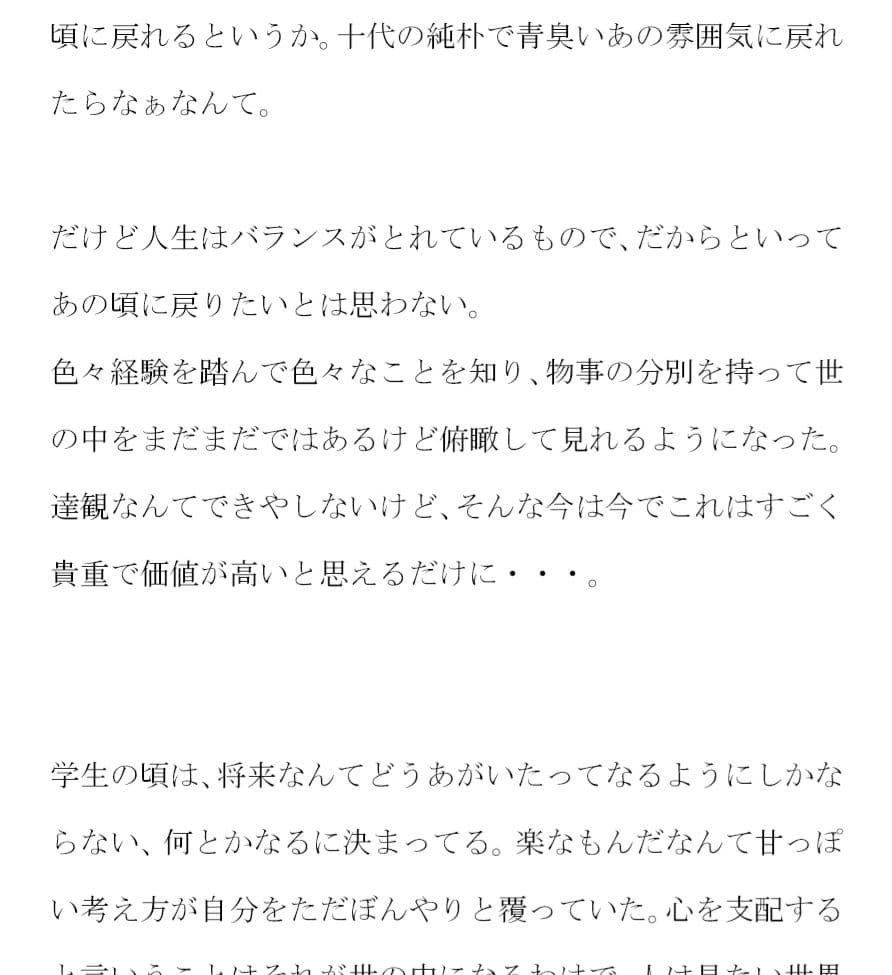 水風呂サウナでビンビンになった僕のチ○ポ 女店員さんにひみつの混浴へ招待され・・・ サンプル 3