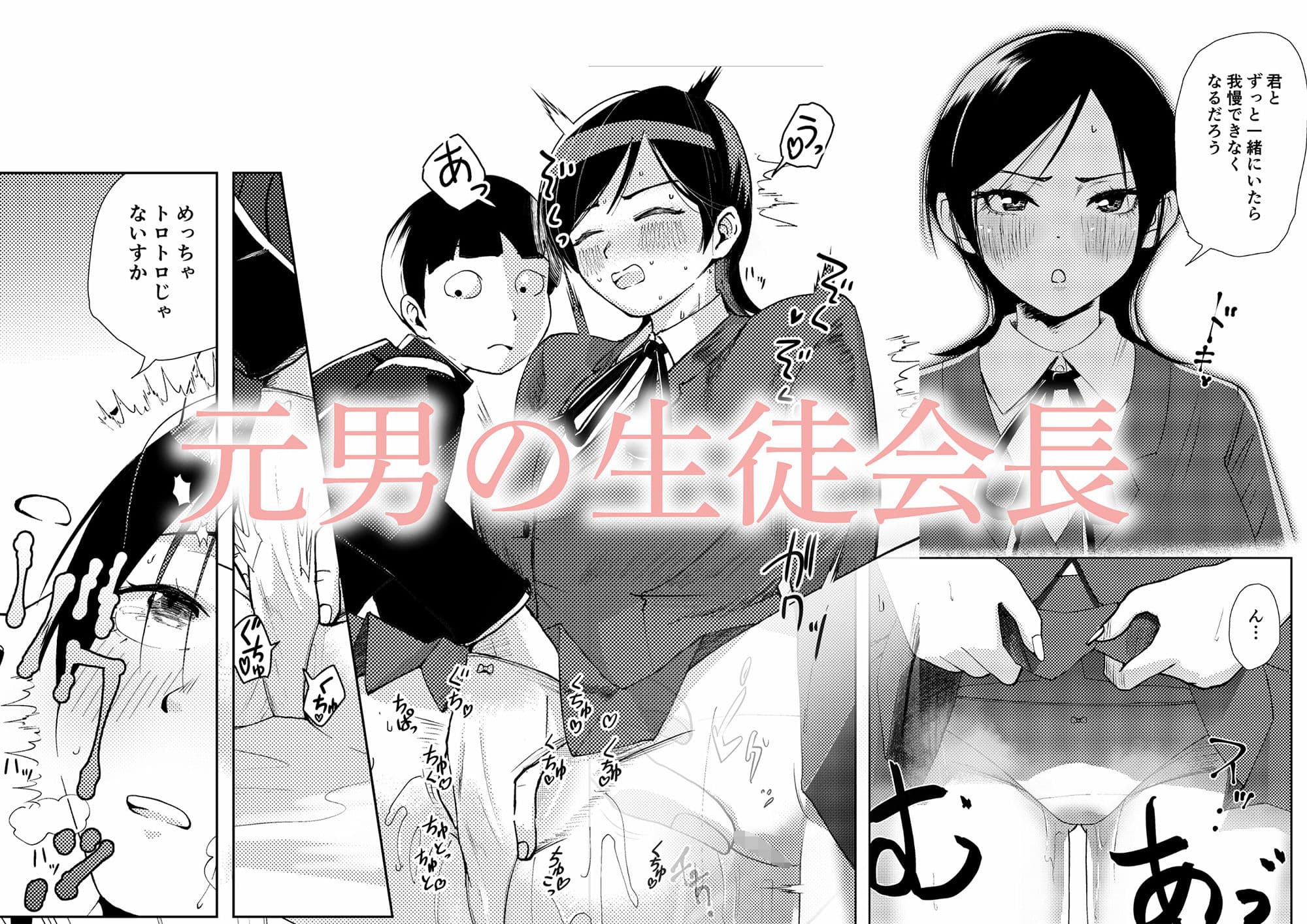 TSした生徒会長は発情期に悩んでる サンプル 1