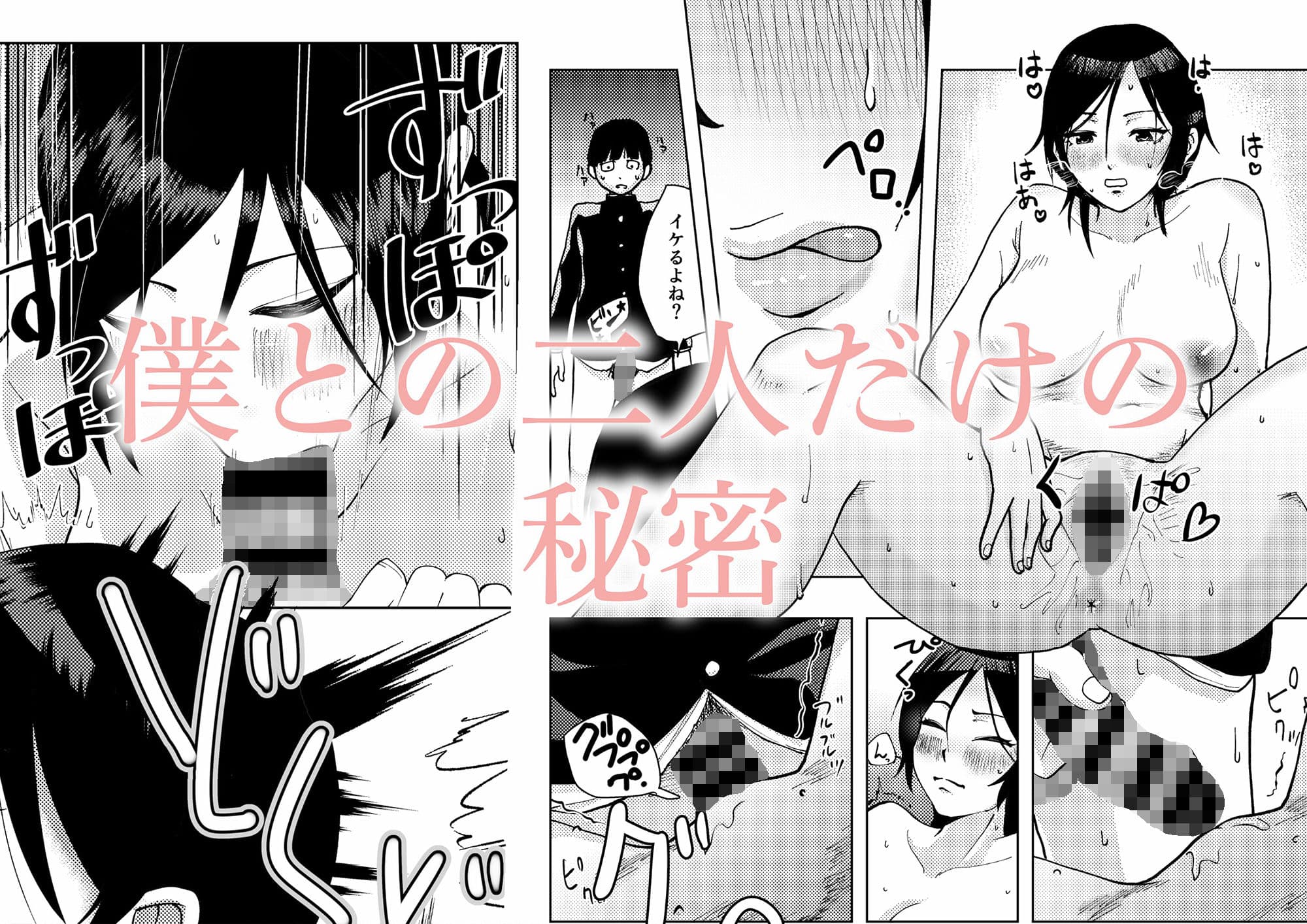 TSした生徒会長は発情期に悩んでる サンプル 2