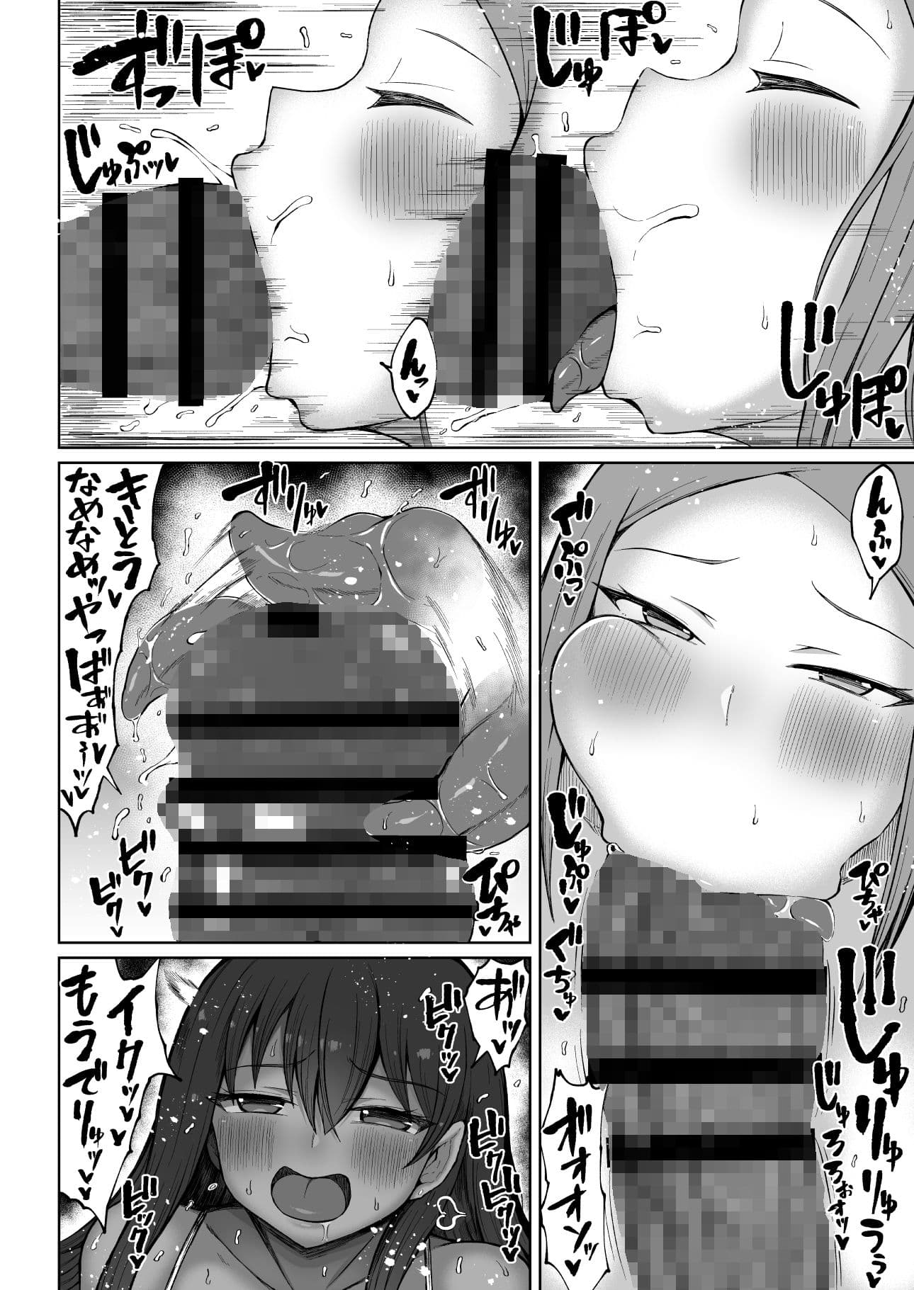 褐色ふたなりがでけぇイチモツとラブラブSEX2 サンプル 3