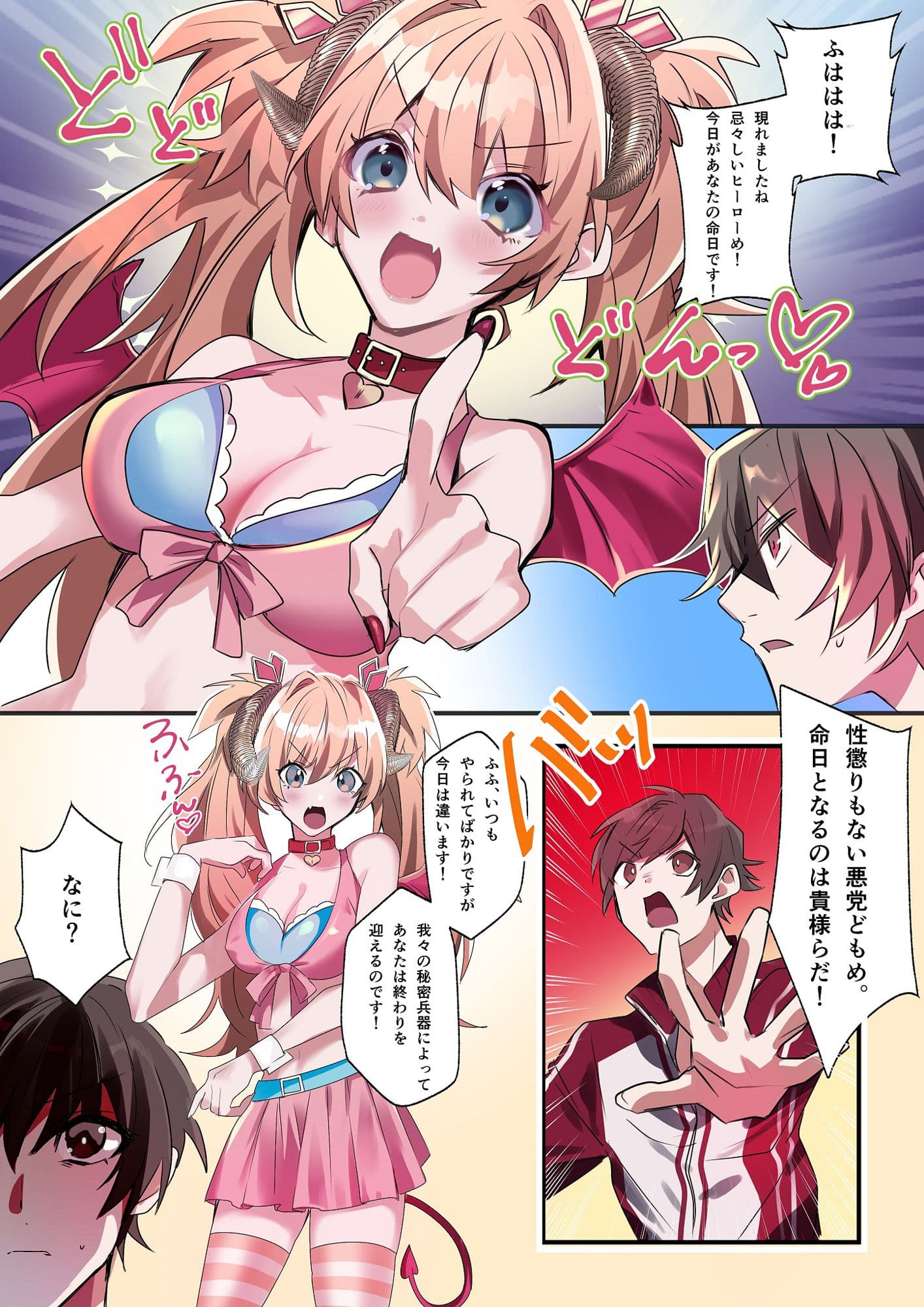 いもーと・わーく サンプル 1