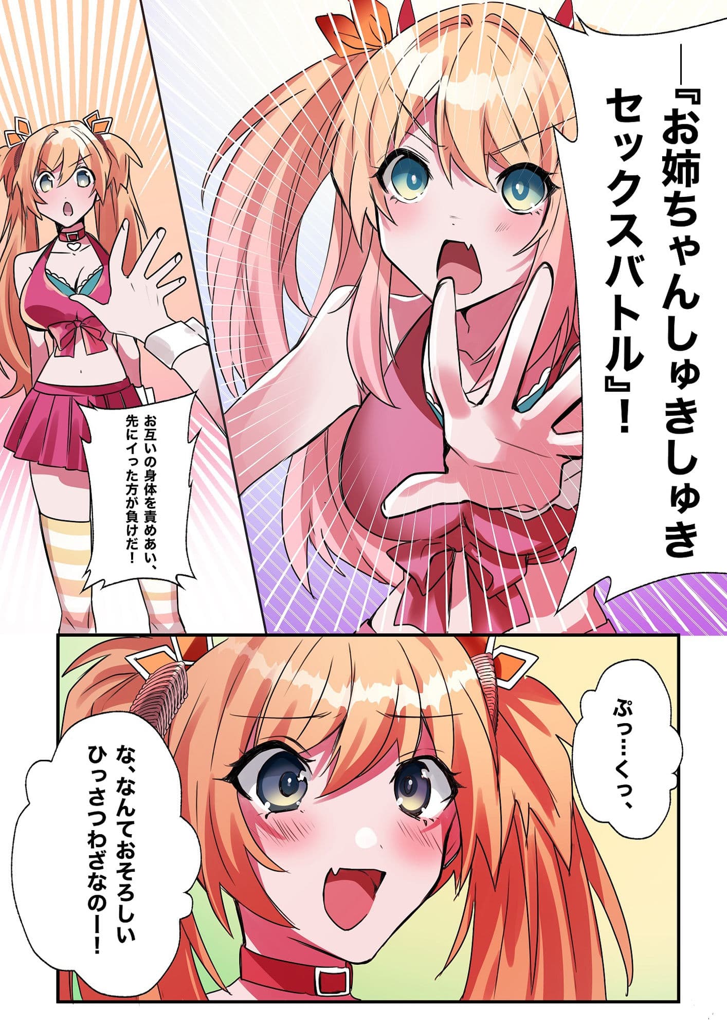 いもーと・わーく サンプル 6