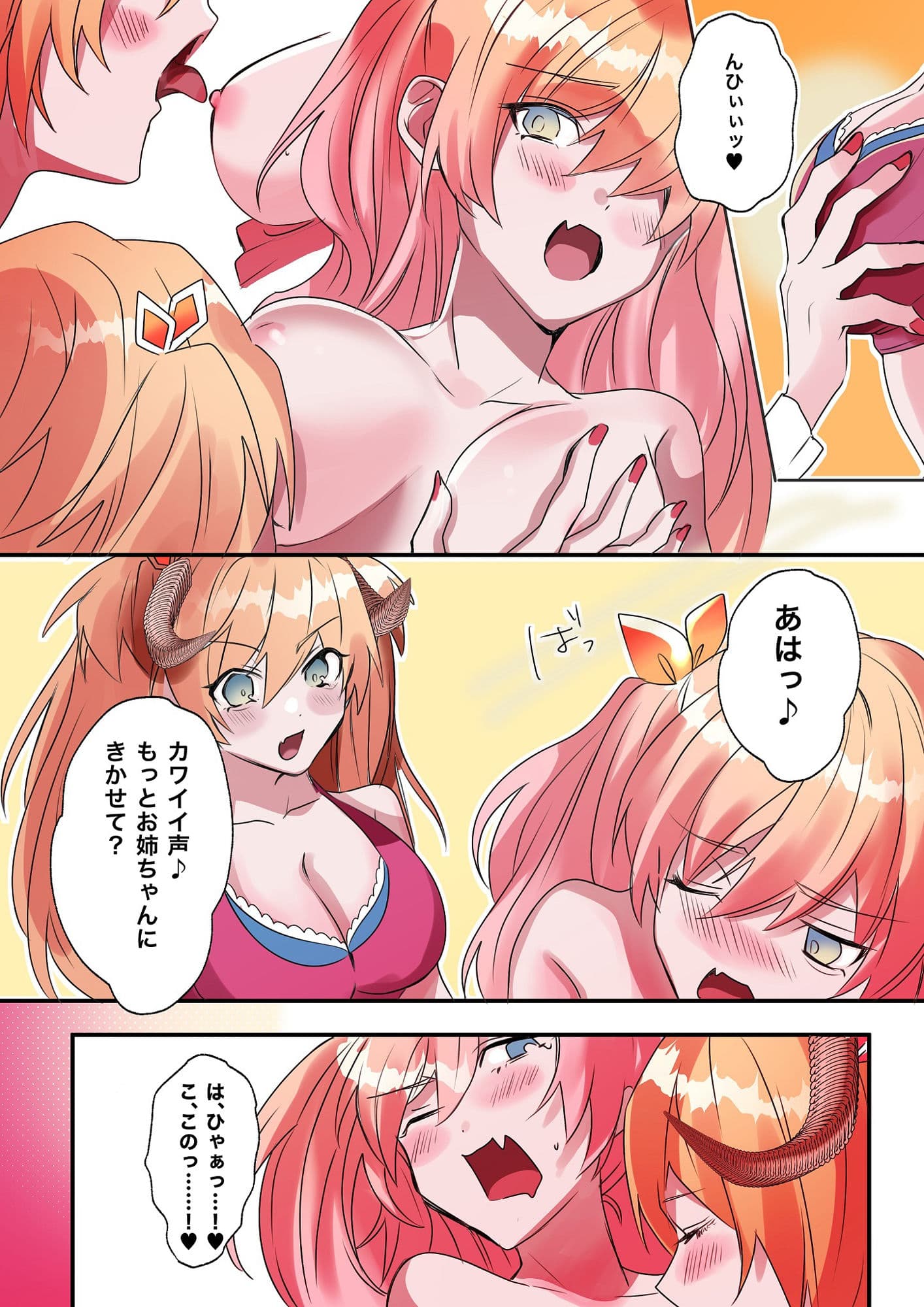 いもーと・わーく サンプル 8