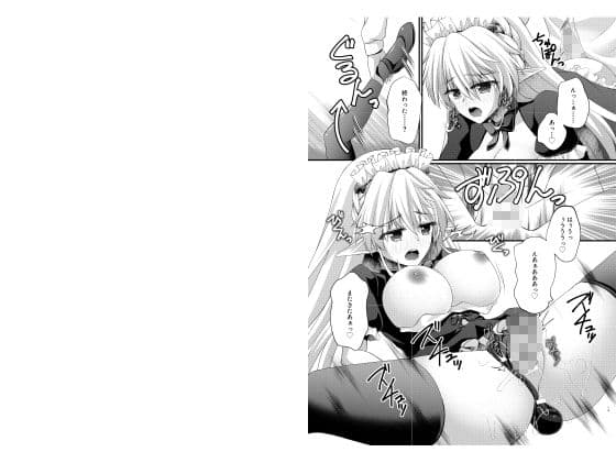 エルフのメイドと毎日ヤりたい放題 サンプル 3