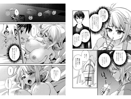 エルフの嬢とまさかのラブラブえっち サンプル 3
