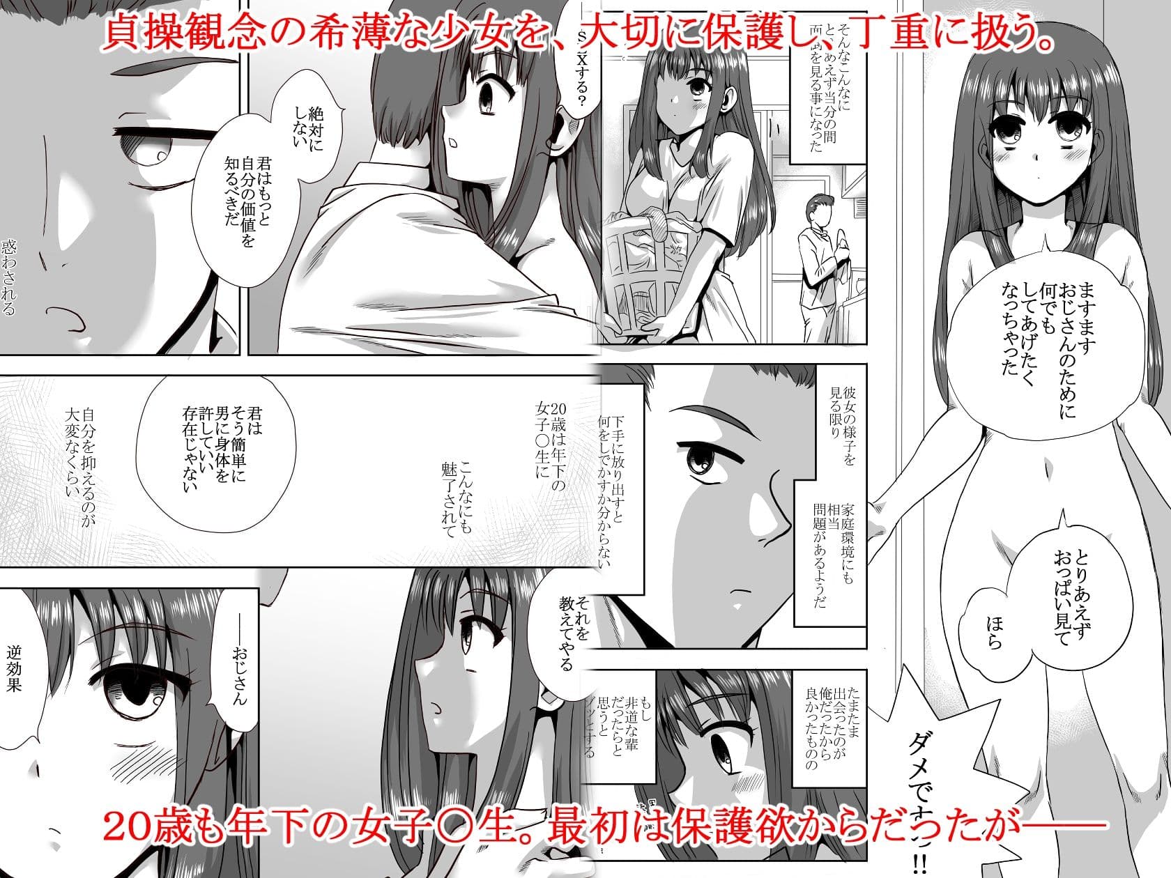 家の前で女の子を拾う サンプル 2