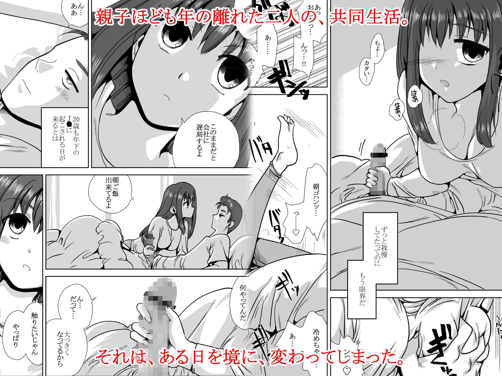 家の前で女の子を拾う サンプル 3