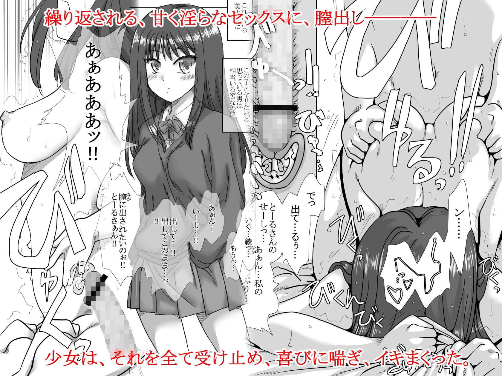 家の前で女の子を拾う サンプル 9