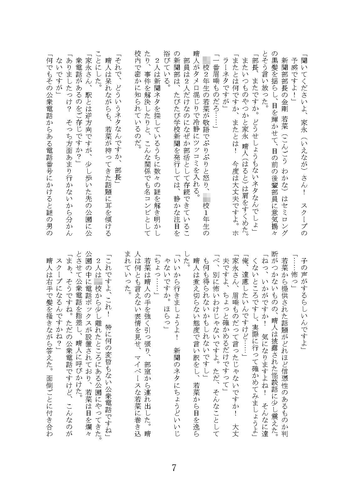 DARK POSSESSION合同 サンプル 2