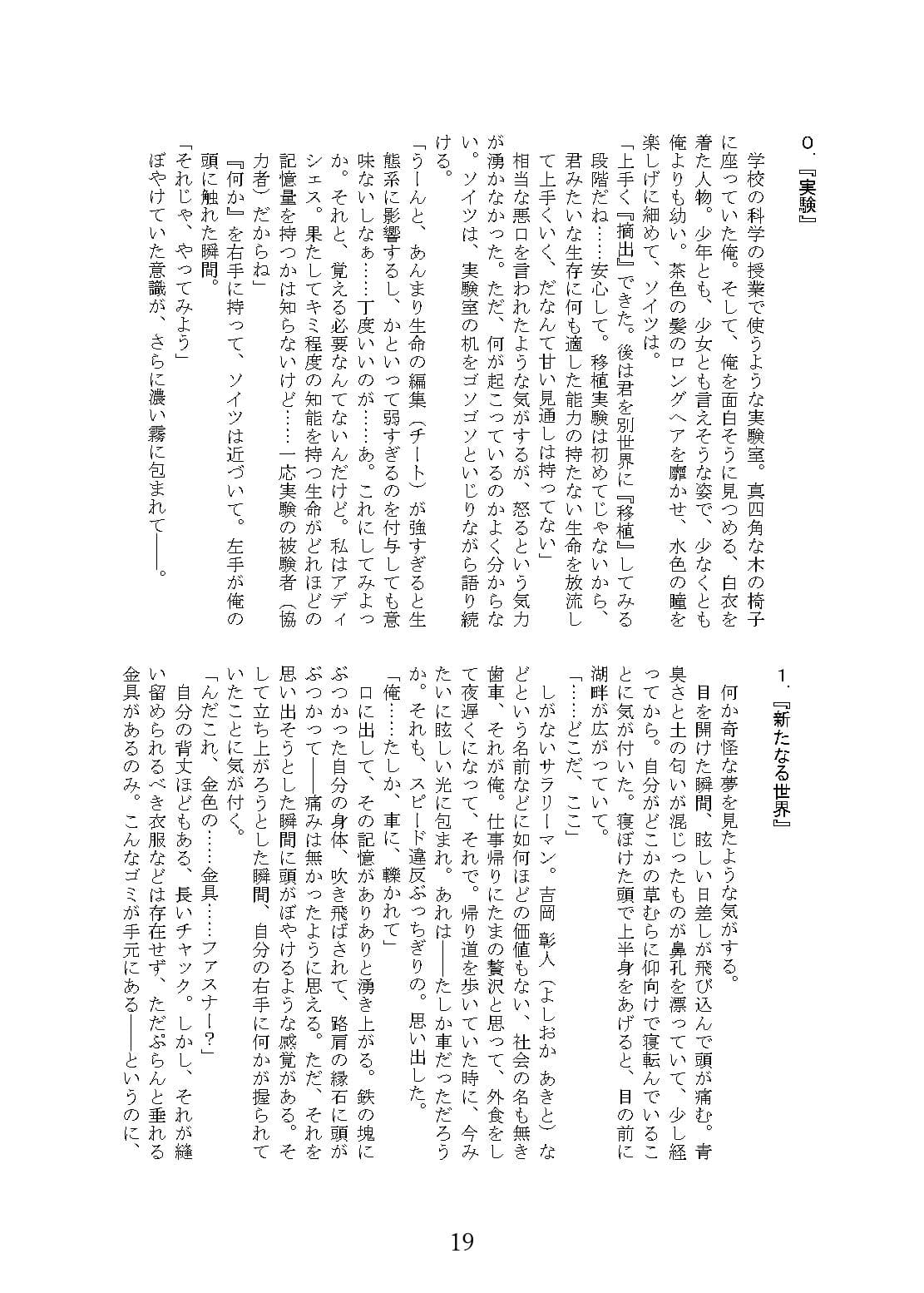 DARK POSSESSION合同 サンプル 4