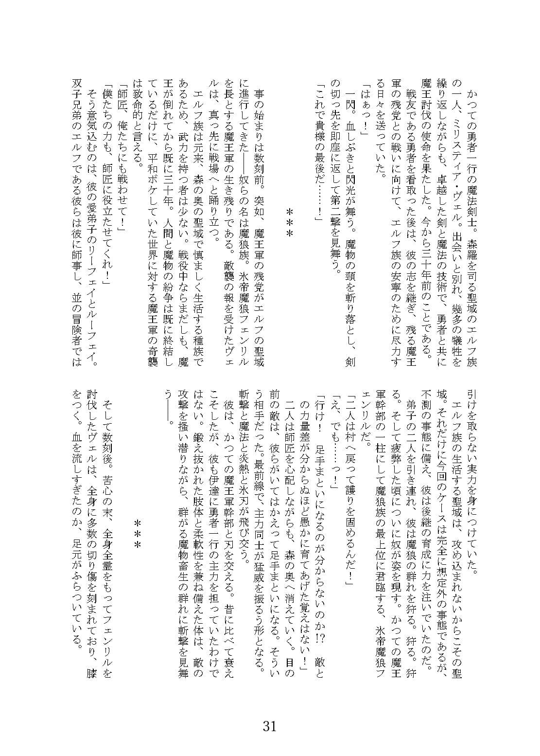 DARK POSSESSION合同 サンプル 6