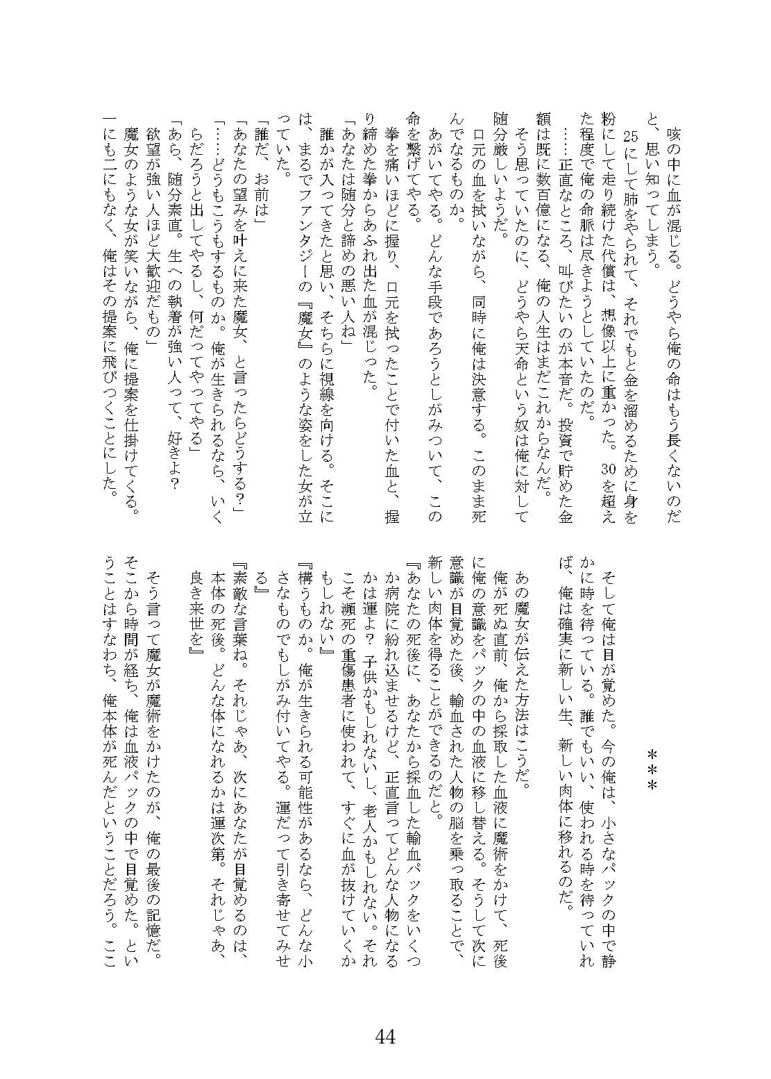 DARK POSSESSION合同 サンプル 8