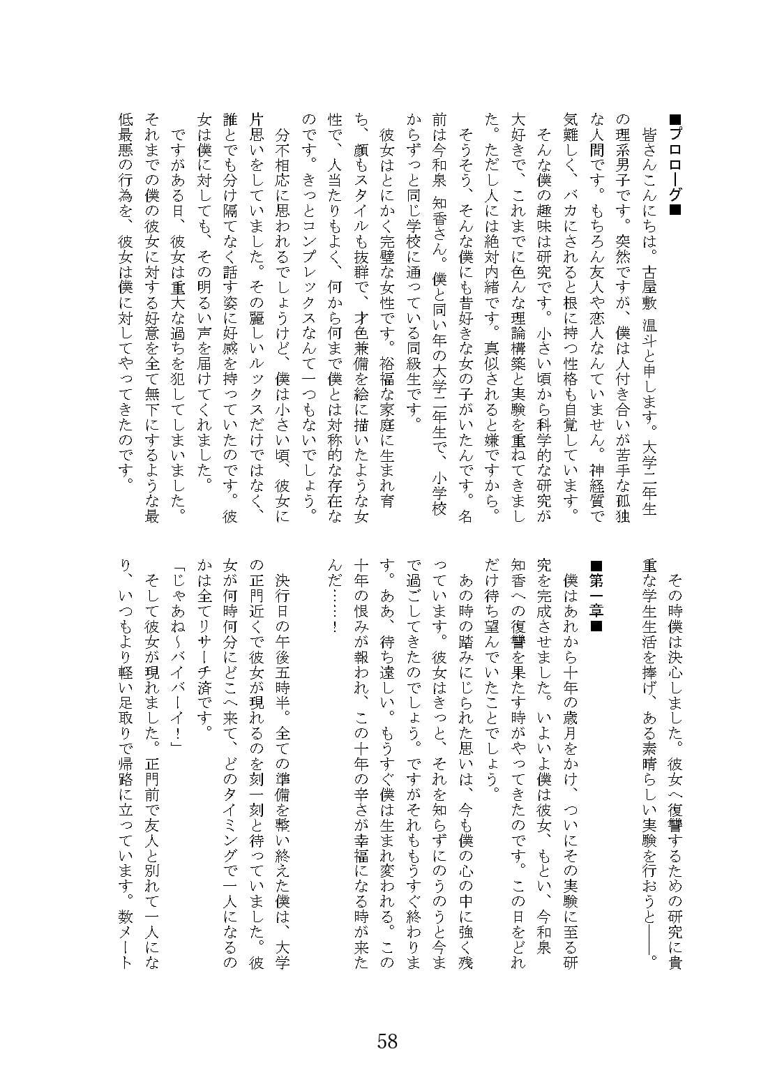 DARK POSSESSION合同 サンプル 10