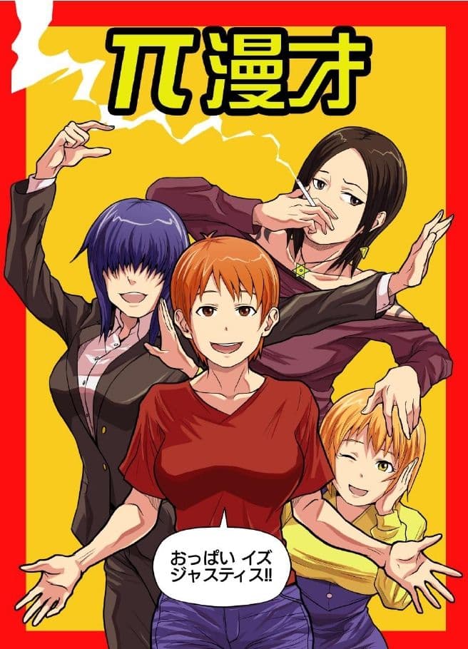 π漫才 サンプル 1
