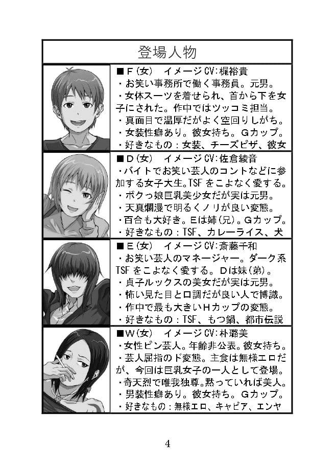 π漫才 サンプル 2