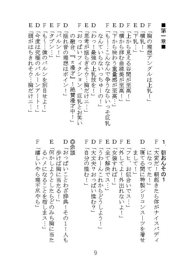 π漫才 サンプル 3