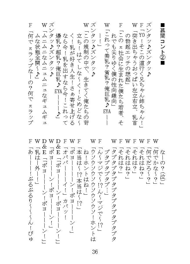 π漫才 サンプル 6